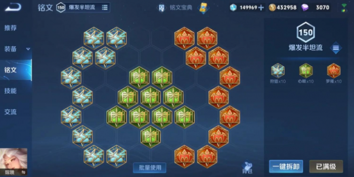 王者荣耀高伤害嫦娥怎么出装2