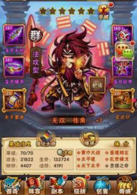 少年三国志手游左慈怎么配2