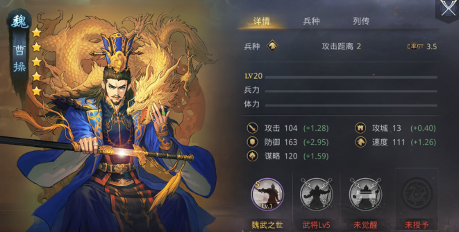 率土之滨旗本八骑怎么配3