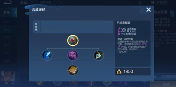 王者荣耀核爆流钟馗怎么出装1