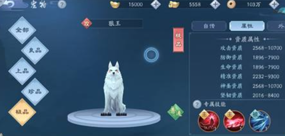 新笑傲江湖狼王要诀哪个最好_新笑傲江湖要诀选择