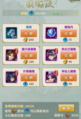 大掌门2萧十一郎怎么组合3