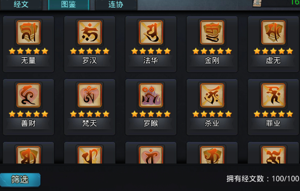 乱斗西游地藏天赋怎么加3