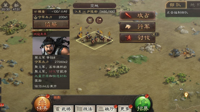三国志战略版用什么兵种讨贼1