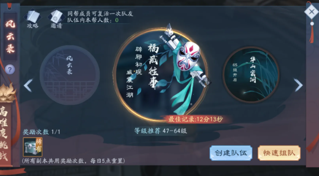 新笑傲江湖怎么得装备1