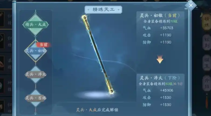 新笑傲江湖怎么得装备3