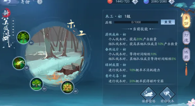 新笑傲江湖打造装备_新笑傲江湖打造装备在哪里