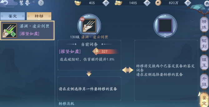 新笑傲江湖在哪里打造装备2