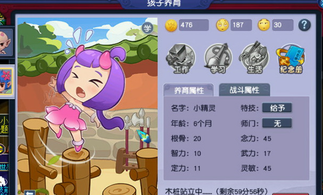 梦幻西游孩子需要什么东西_梦幻西游孩子有什么作用