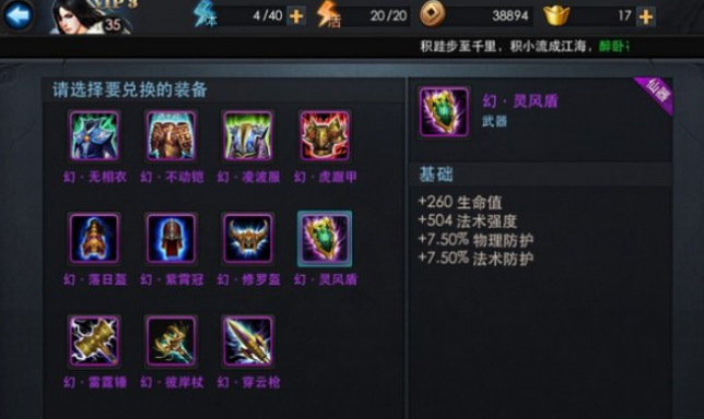 乱斗西游金角大王穿什么装备2