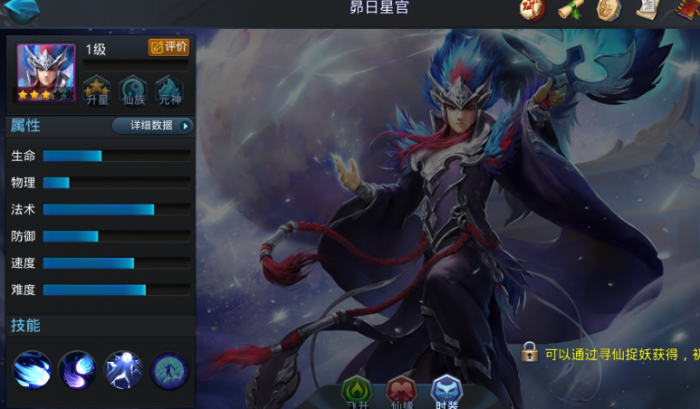 乱斗西游2魍魉篝火如何3