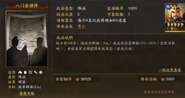 三国志战略版有两个诸葛亮怎么用3