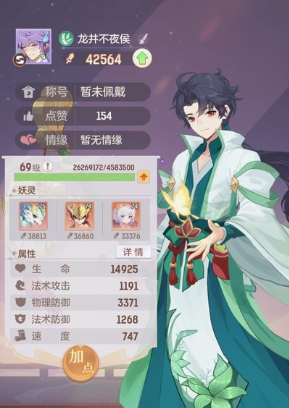 长安幻想普陀选哪个神兽3