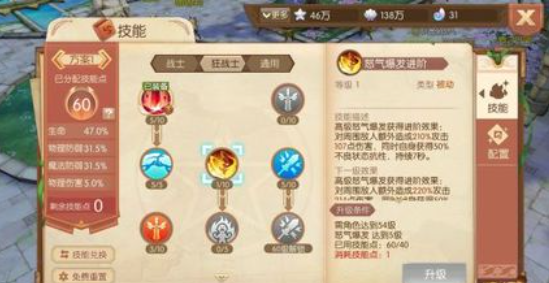 风之大陆狂战士和圣骑士哪个好2