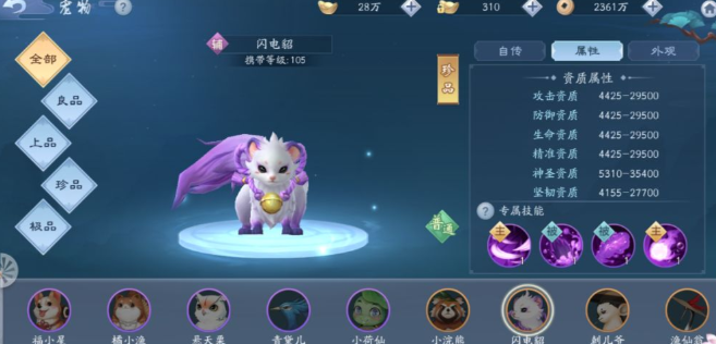 新笑傲江湖战力哪个最重要3