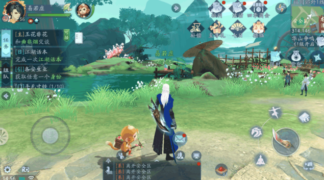 新笑傲江湖选择什么身份3