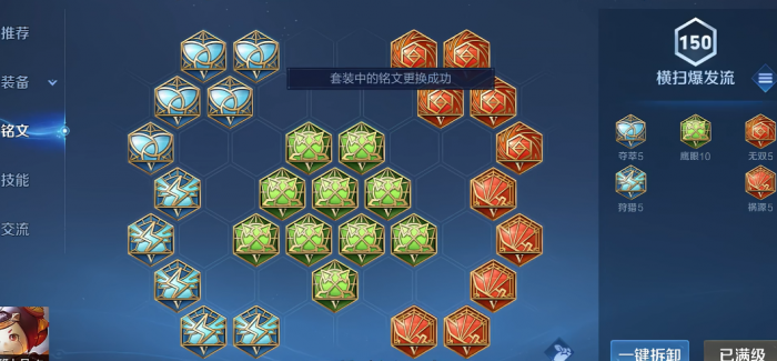 王者荣耀半肉鲁班出装怎么搭配2