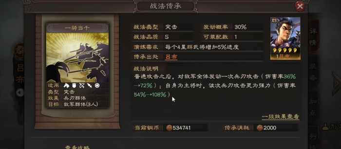 三国志战略版什么是三势吕开荒1