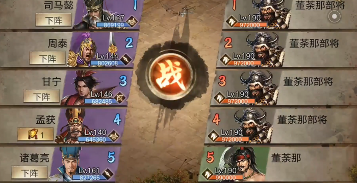 攻城掠地190开什么2