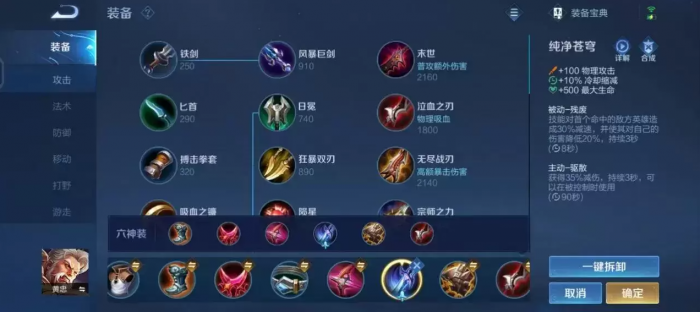 王者荣耀黄忠出装怎么出1