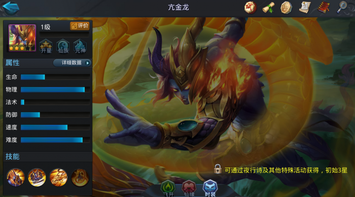 乱斗西游亢金龙配什么_乱斗西游降龙秒人阵容