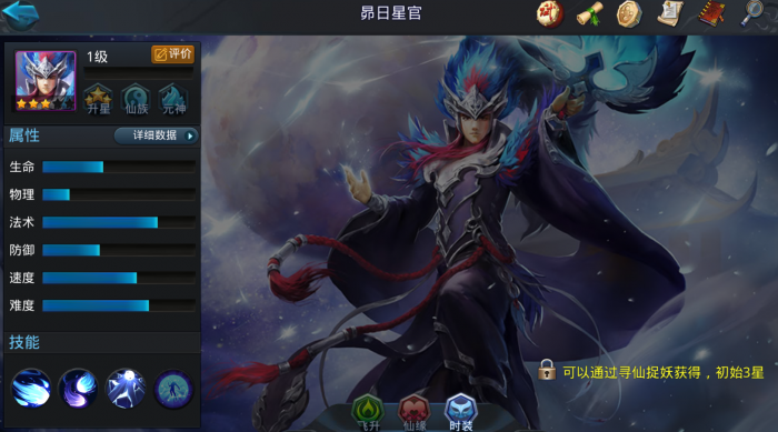 乱斗西游亢金龙配什么3