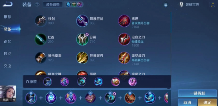 王者荣耀甄姬最强出装_王者荣耀甄姬最强出装及铭文