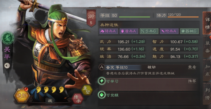 三国志战略版曹操前期如何3