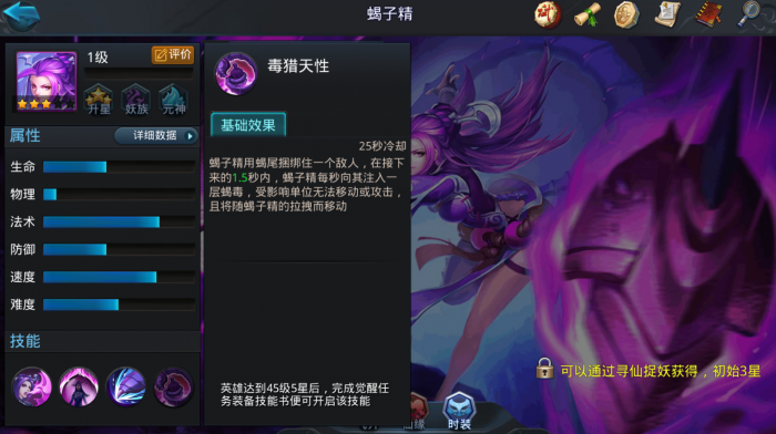 乱斗西游蝎子精_乱斗西游果盘版