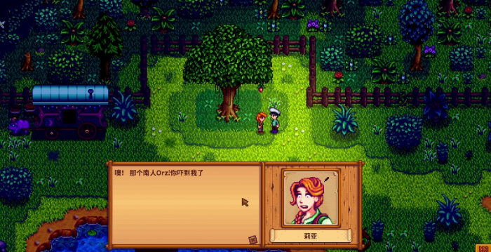 星露谷物语莉亚婚后会干什么3