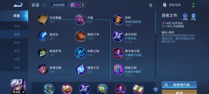 王者荣耀高渐离搭配出装和铭文能吸血_王者荣耀高渐离如何出装