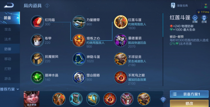 王者荣耀猪八戒最强出装和铭文_王者荣耀猪八戒最强出装和铭文搭配