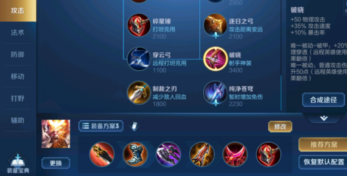 王者荣耀猴子铭文出装怎么做1