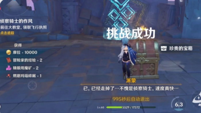 原神手游怪鸟藏身地怎么飞3