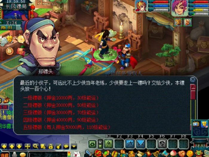 梦幻西游押镖要什么好_梦幻西游押镖怎么样