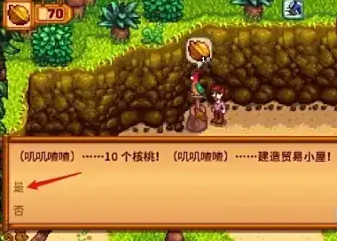 星露谷物语姜岛桥怎么修3