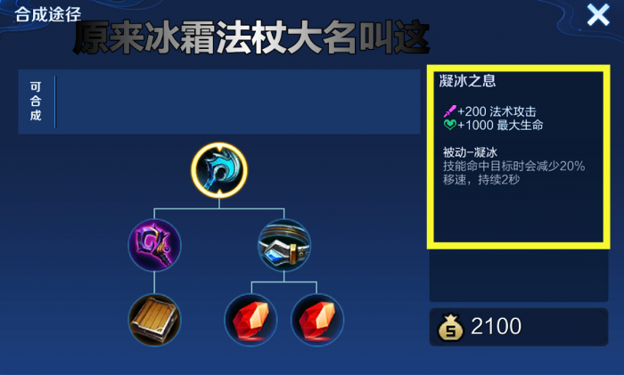 王者荣耀傀儡庄周怎么出装3