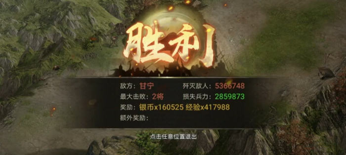 攻城掠地的甘宁副本怎么过3