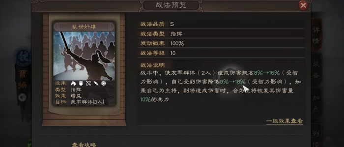 三国志战略版曹操为什么用骑兵_三国志战略版曹操用什么兵书