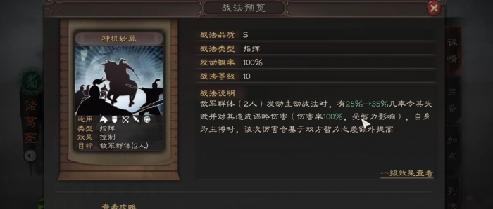 三国志战略版诸葛亮怎么开荒1