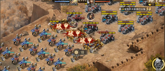 攻城掠地如何过曹操副本2