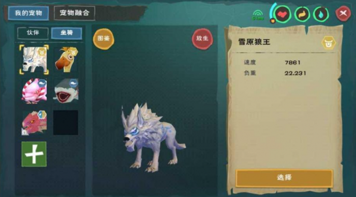 创造与魔法雪狼王在哪3