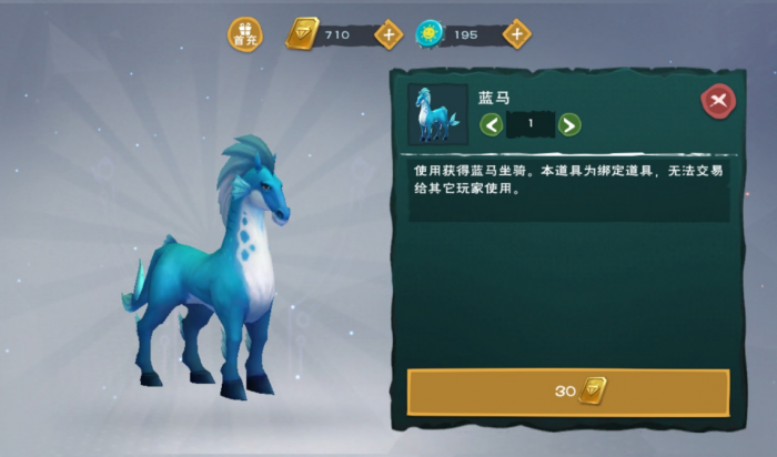 创造与魔法蓝马_创造与魔法蓝马吃什么