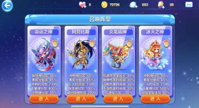 天天酷跑小魔仙怎么合3