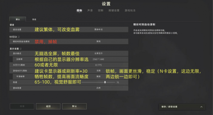 绝地求生如何减少开镜速度1