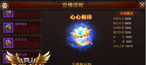 全民奇迹开婚宴_全民奇迹2婚姻