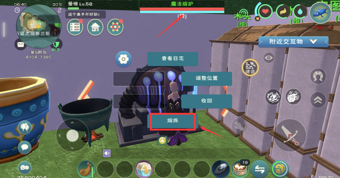 创造与魔法中钢_创造与魔法饲料大全