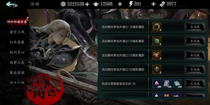 影之刃3暗影魔踪的令牌哪里弄2