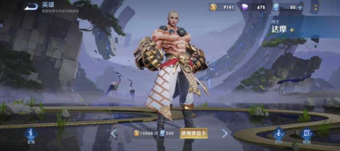 王者荣耀达摩打野出装铭文怎么搭配1