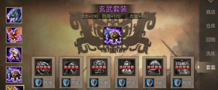 攻城掠地中霸下可以合成什么2